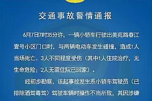 追梦打趣维金斯昨日高光表现：还生他的气 需要维金斯打出侵略性