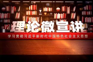 哈姆：首发阵容通过詹姆斯发动进攻很棒 也满意球队的转移球